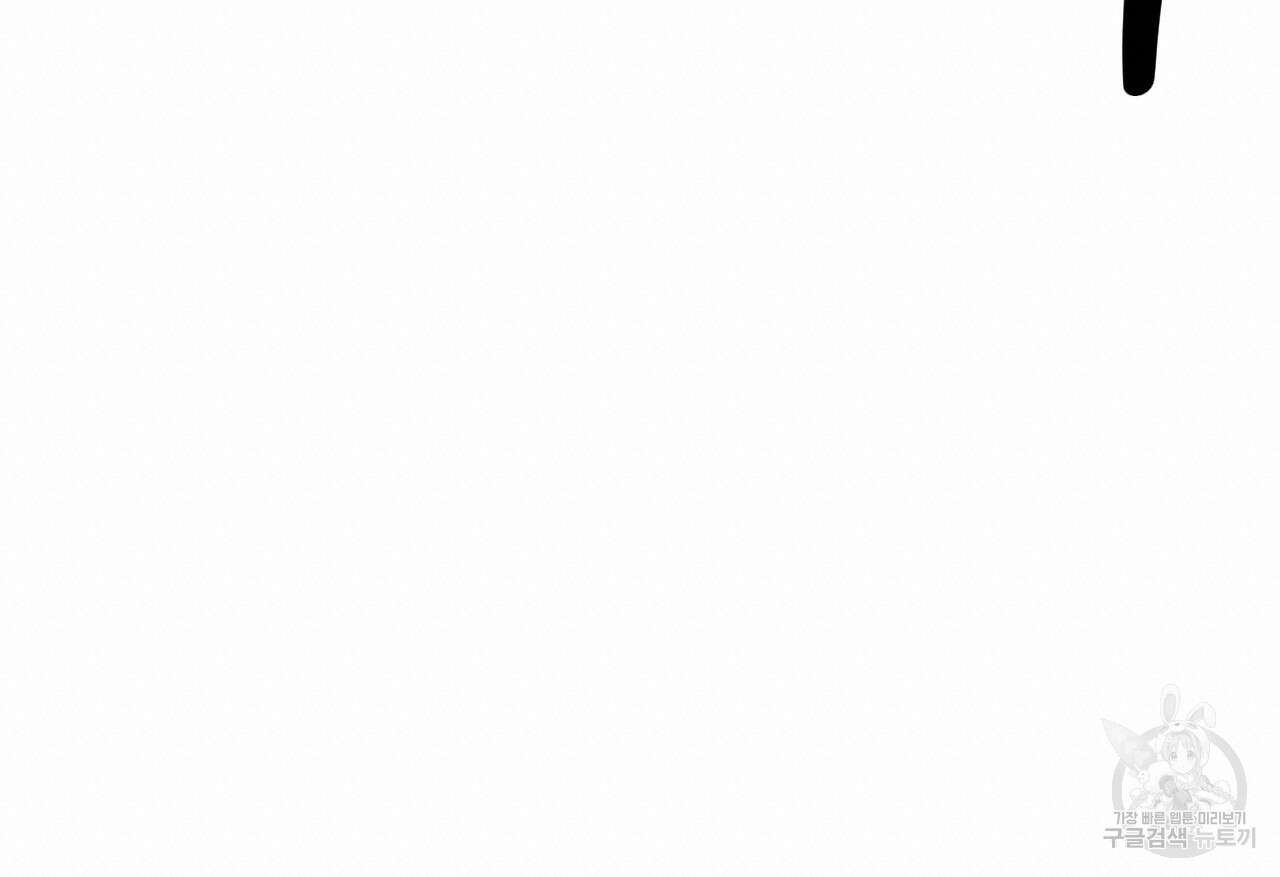 오직 그대의 안녕을 위하여 67화 178