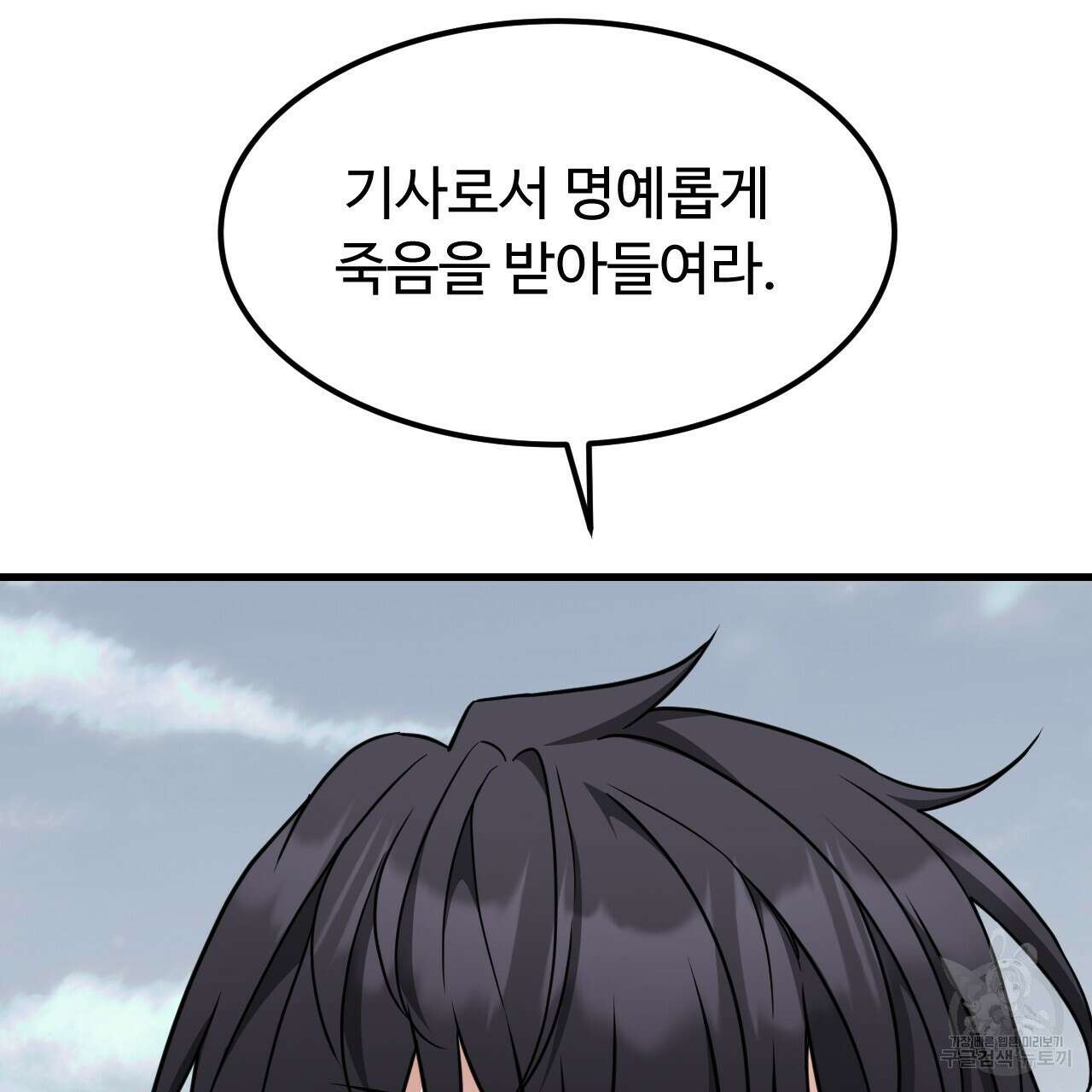 오직 그대의 안녕을 위하여 67화 189