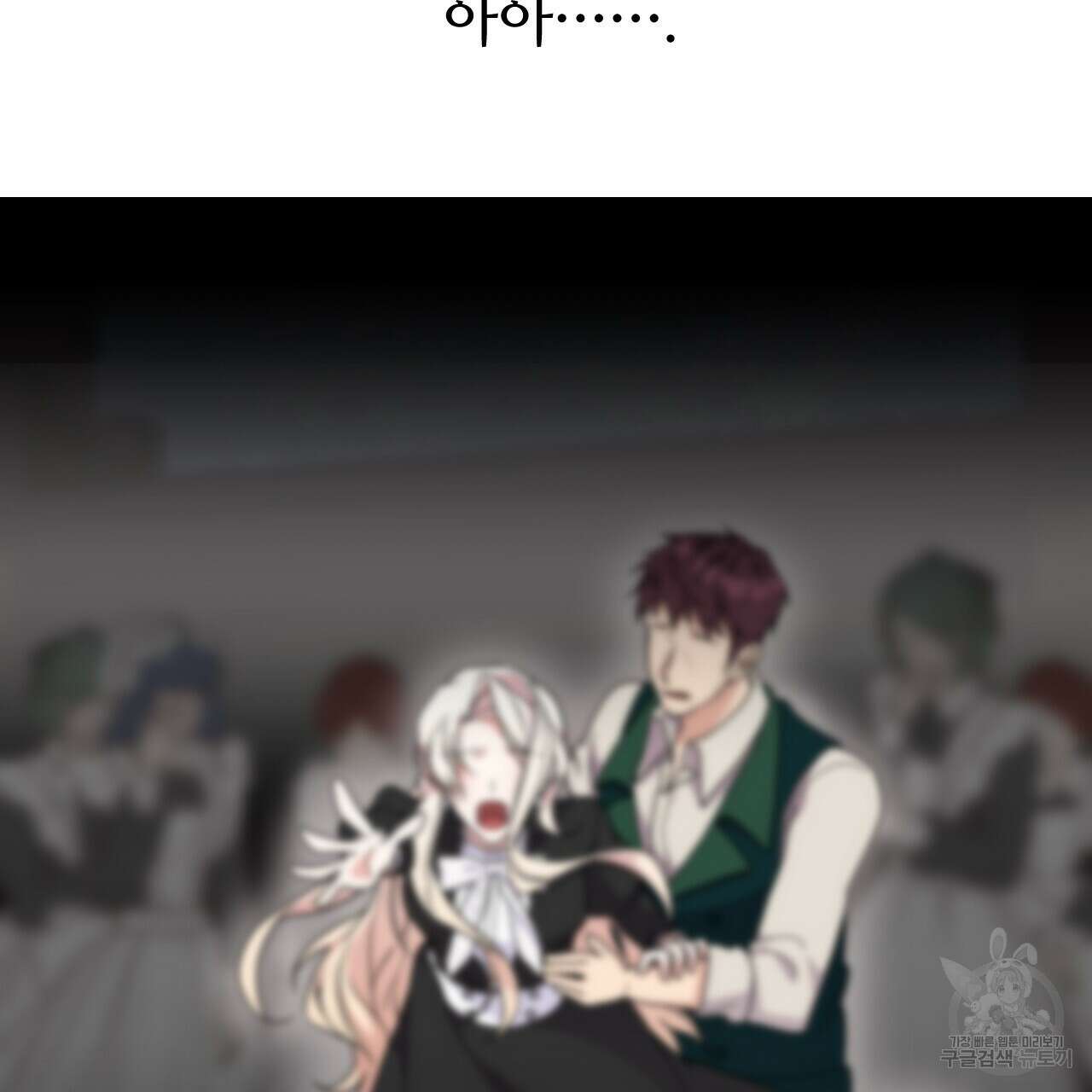 오직 그대의 안녕을 위하여 67화 194