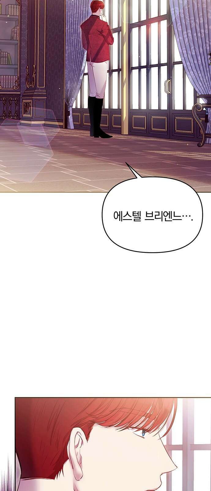 제국 제일의 상속녀가 되었습니다 3화 3