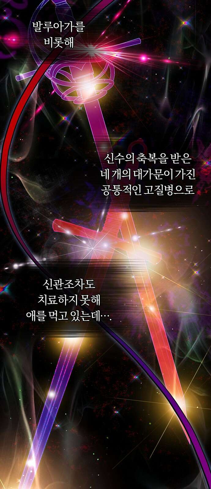 제국 제일의 상속녀가 되었습니다 3화 6