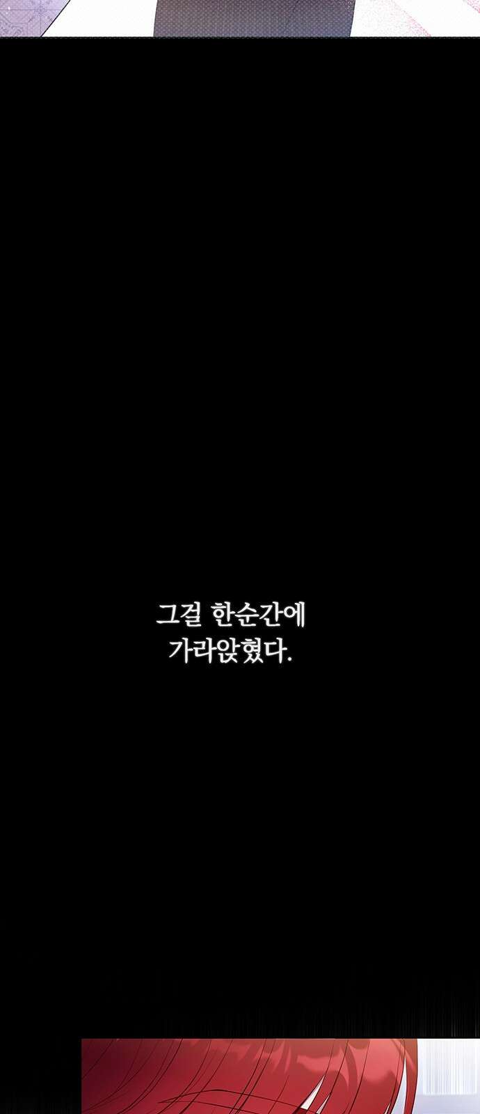 제국 제일의 상속녀가 되었습니다 3화 8