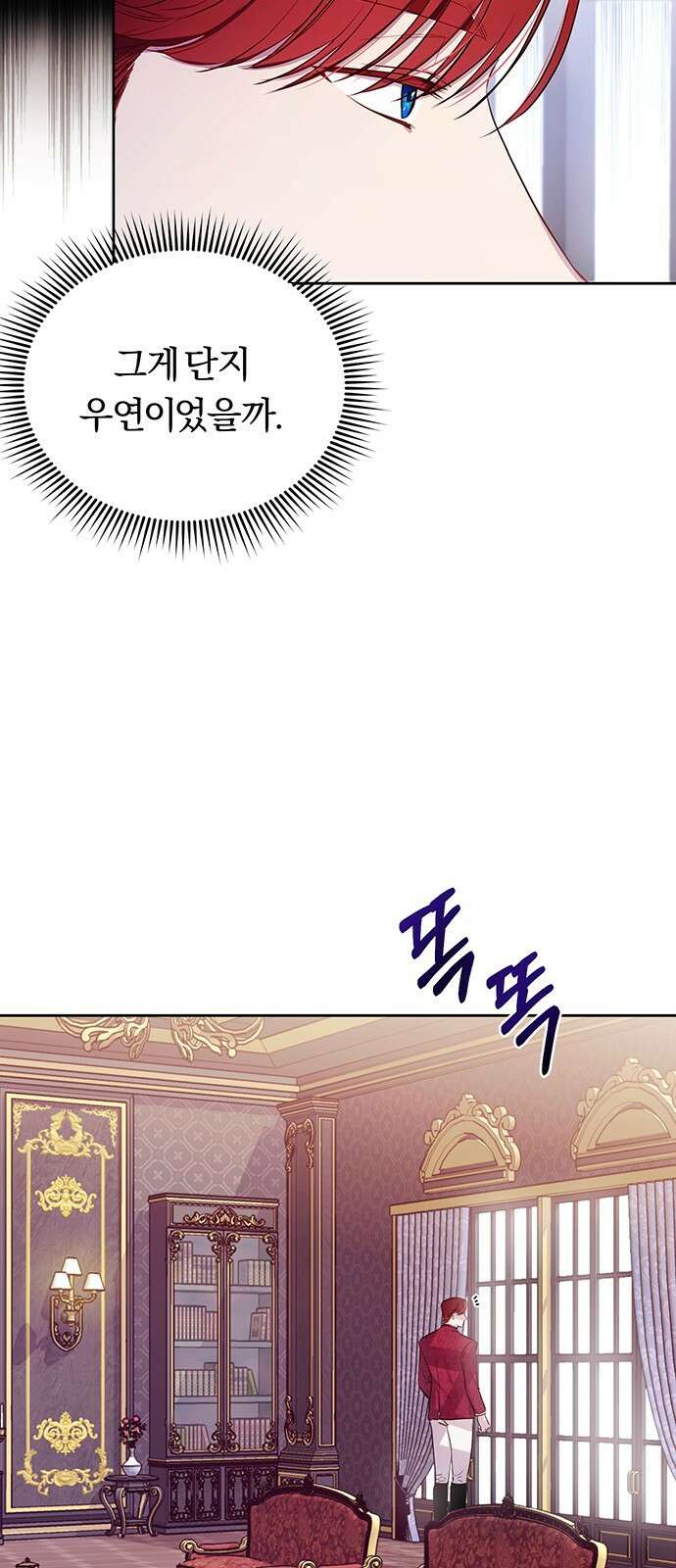 제국 제일의 상속녀가 되었습니다 3화 9