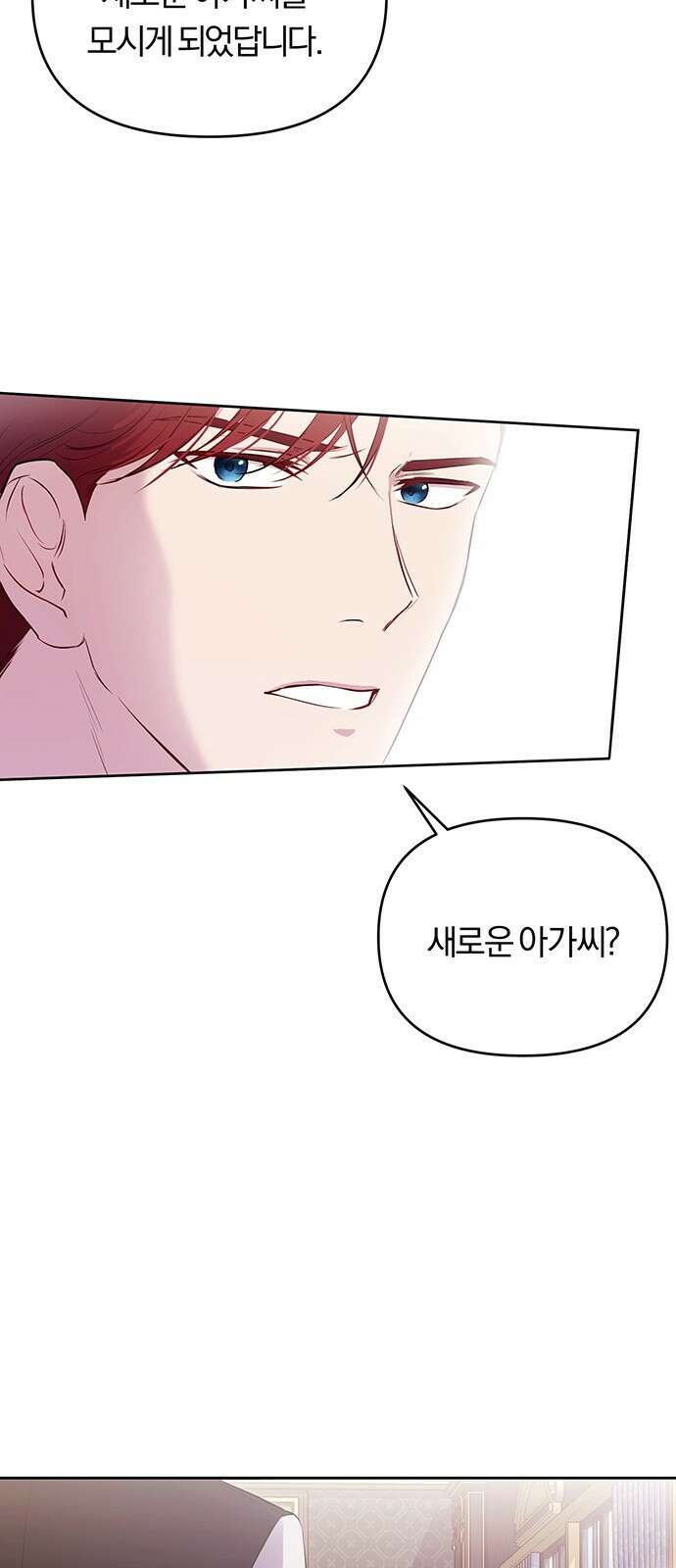제국 제일의 상속녀가 되었습니다 3화 13
