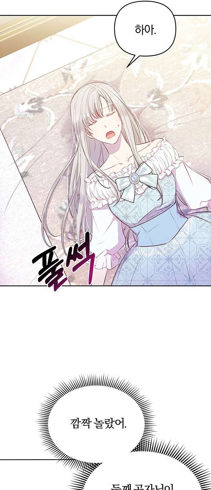 제국 제일의 상속녀가 되었습니다 3화 16