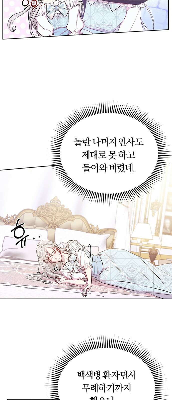 제국 제일의 상속녀가 되었습니다 3화 18