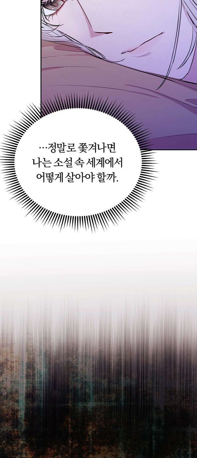 제국 제일의 상속녀가 되었습니다 3화 20