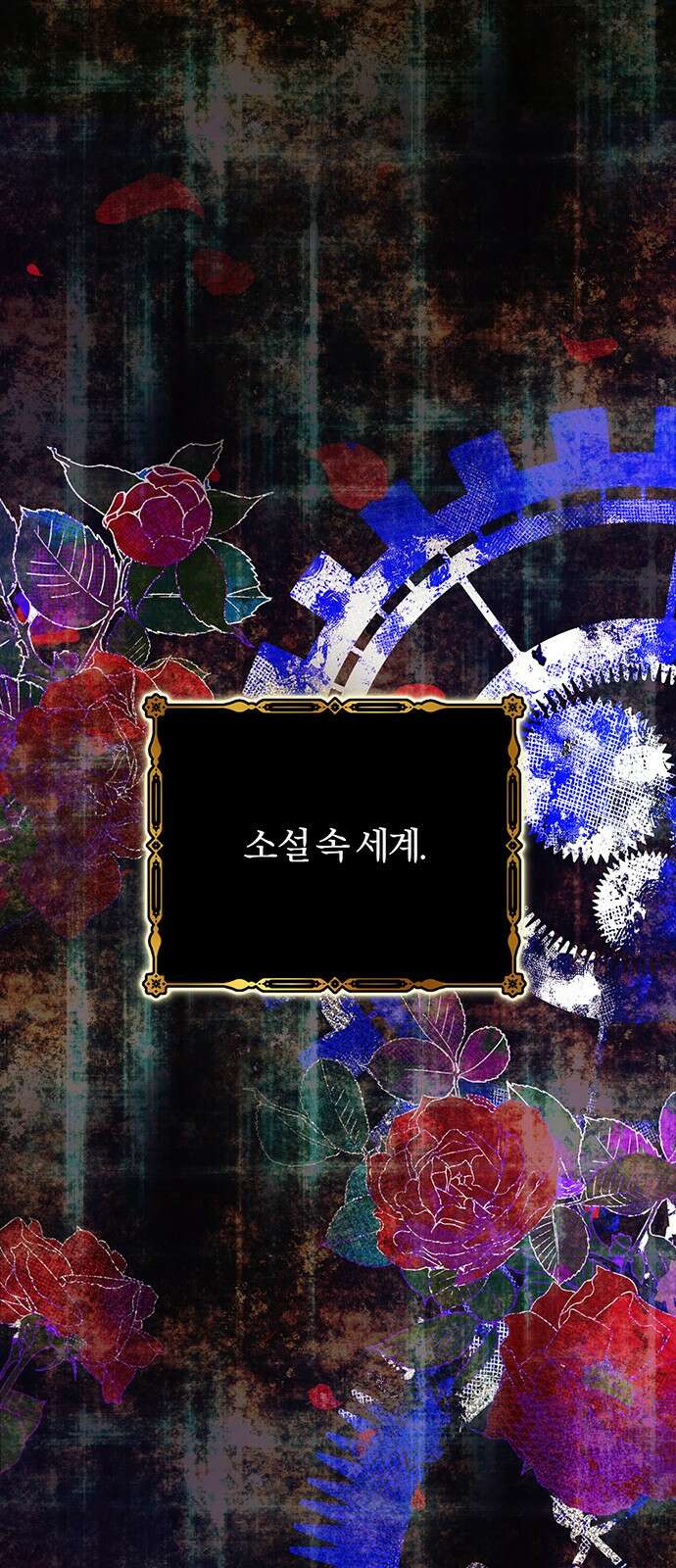 제국 제일의 상속녀가 되었습니다 3화 21