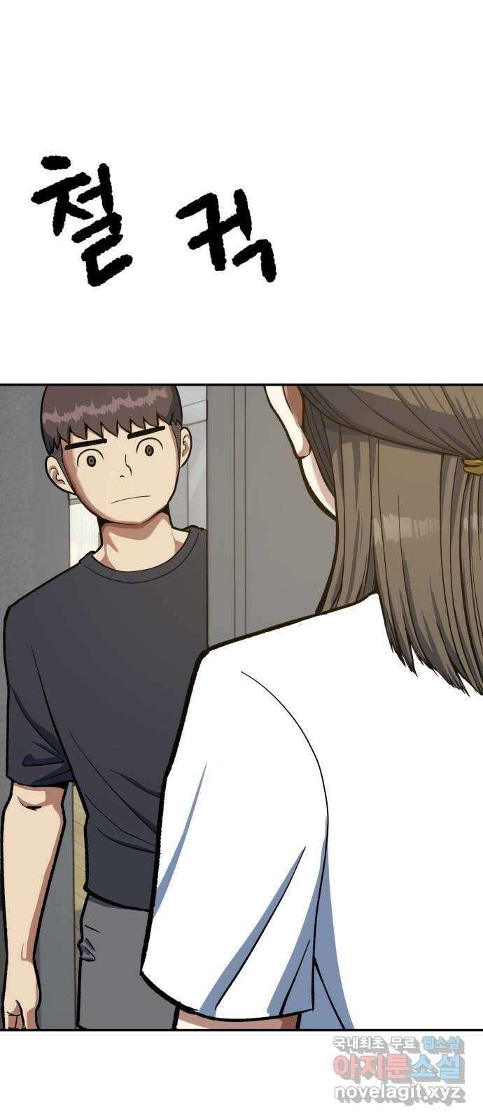파견체 89화 도주 2