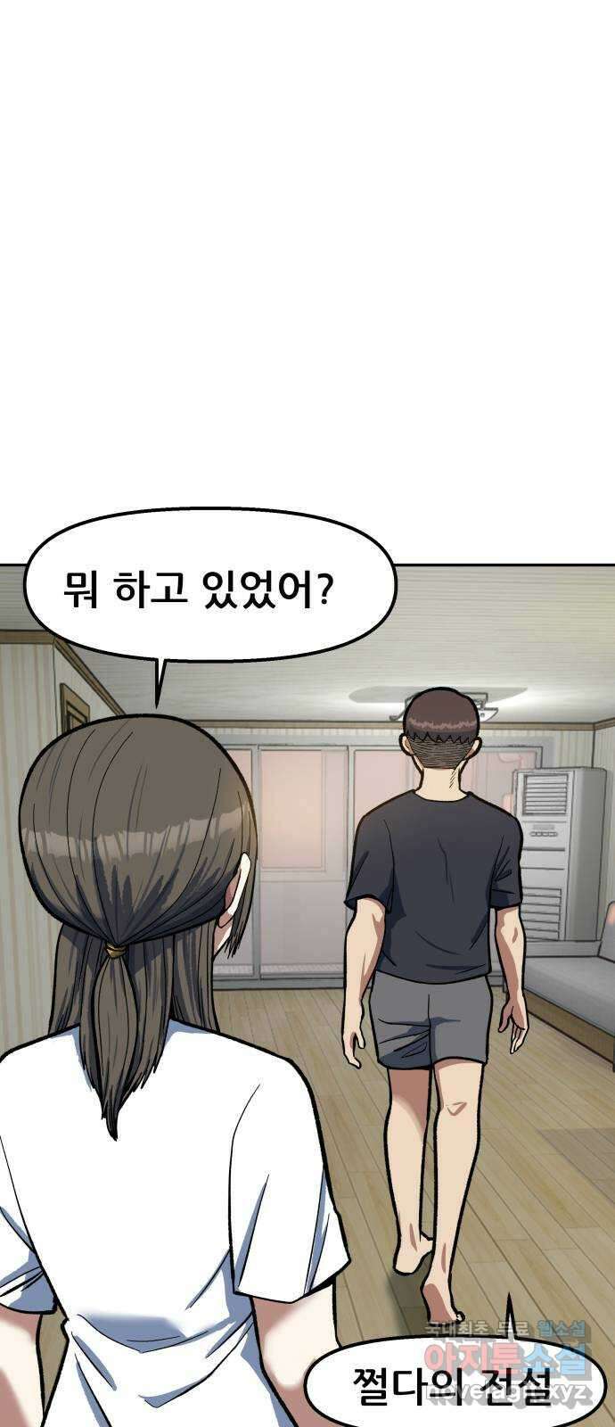 파견체 89화 도주 3