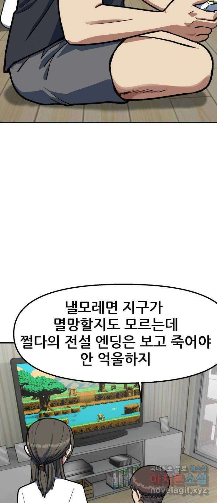 파견체 89화 도주 5