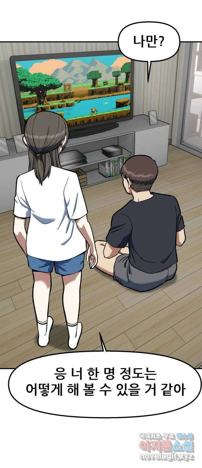 파견체 89화 도주 10