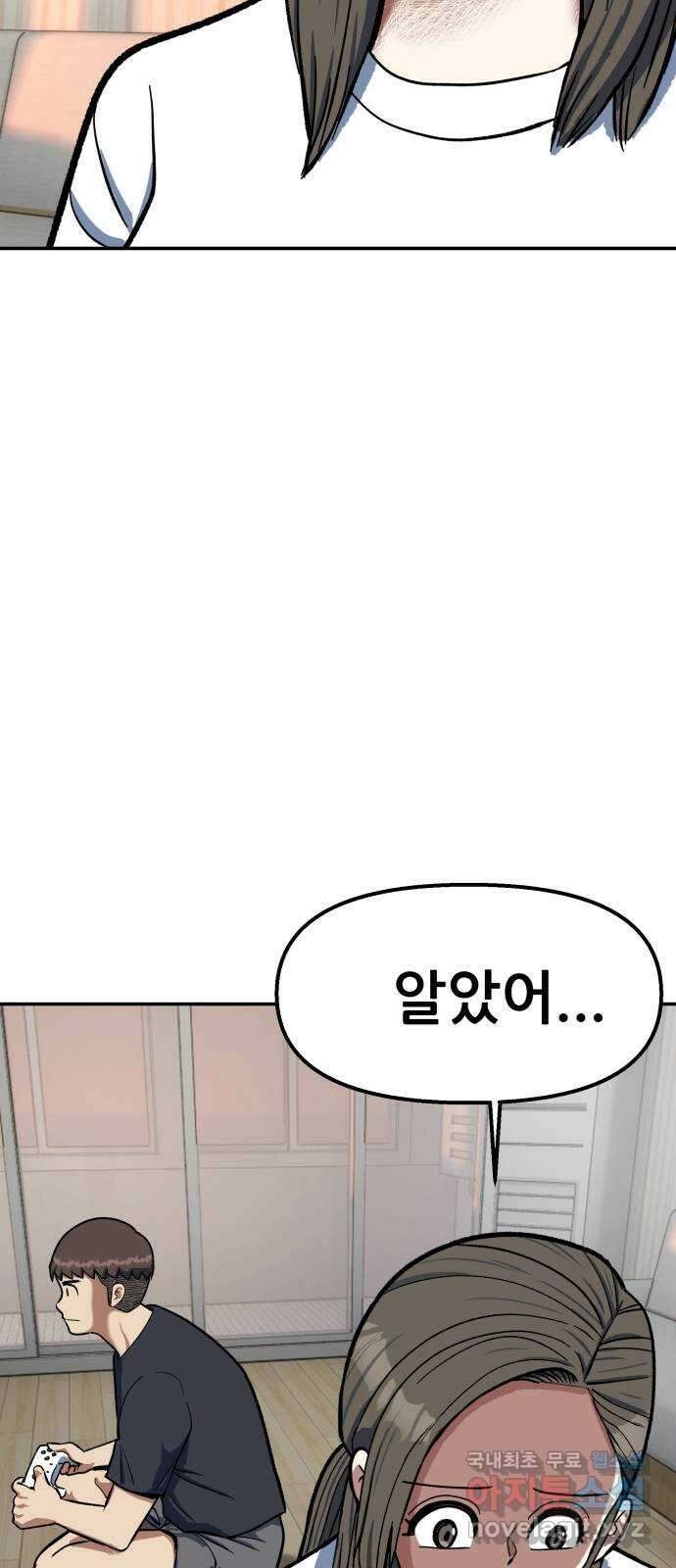 파견체 89화 도주 15