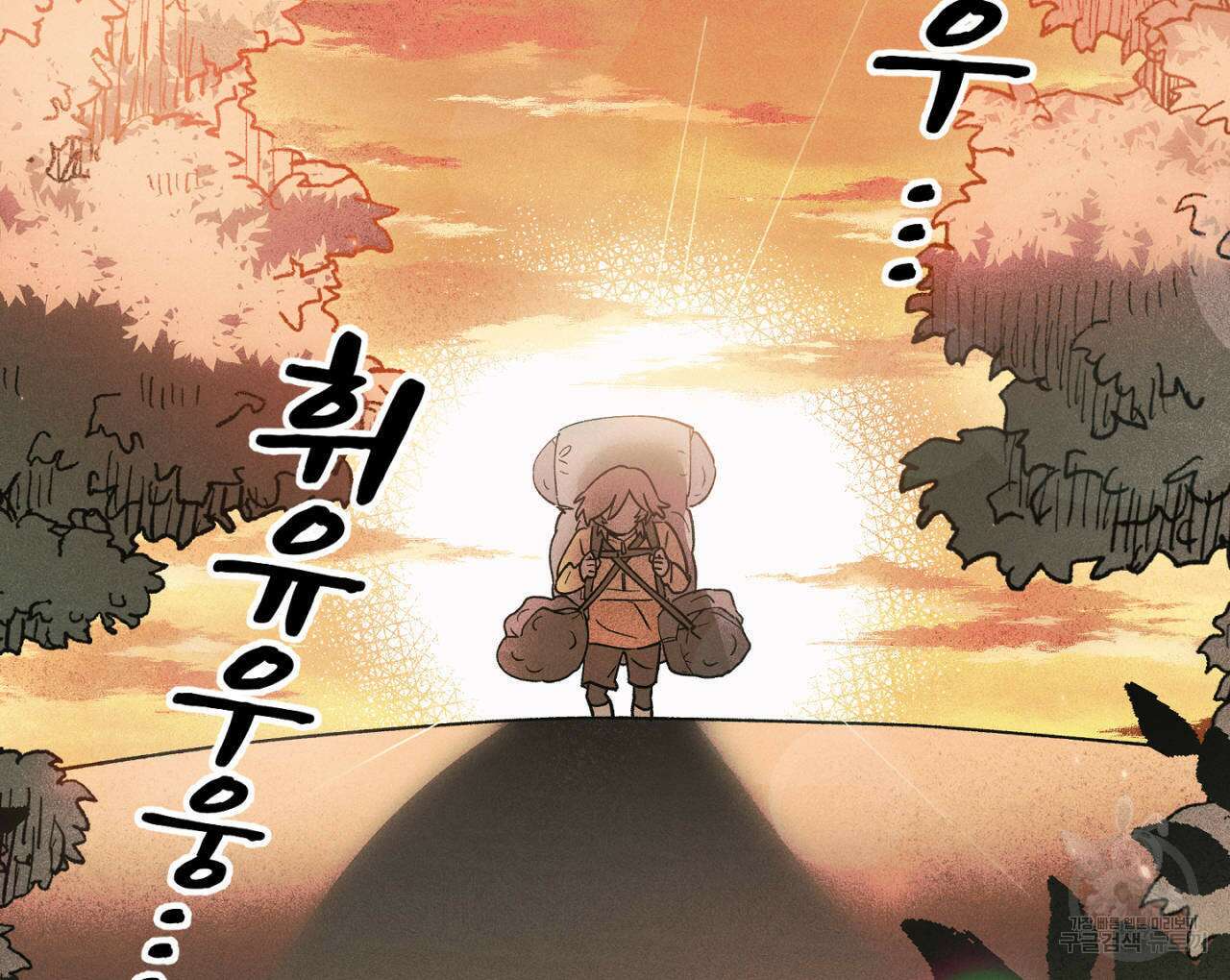 100일 뒤 강공이 되는 남자 16화 4