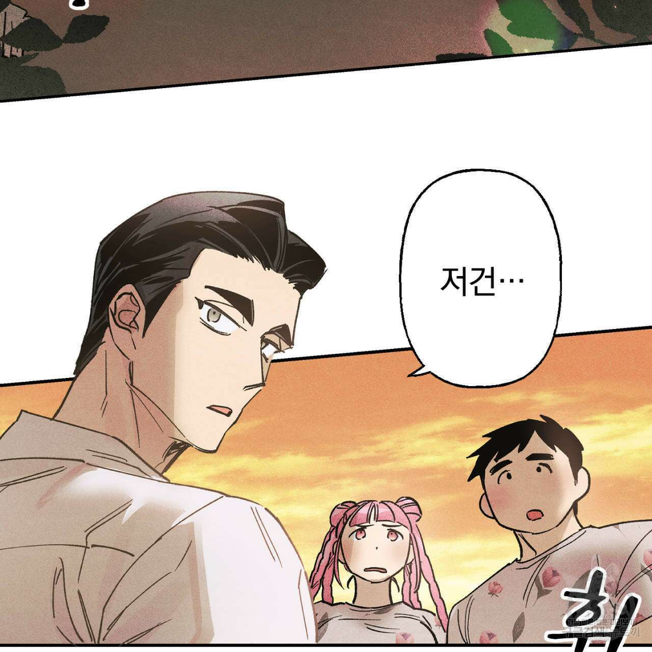 100일 뒤 강공이 되는 남자 16화 5