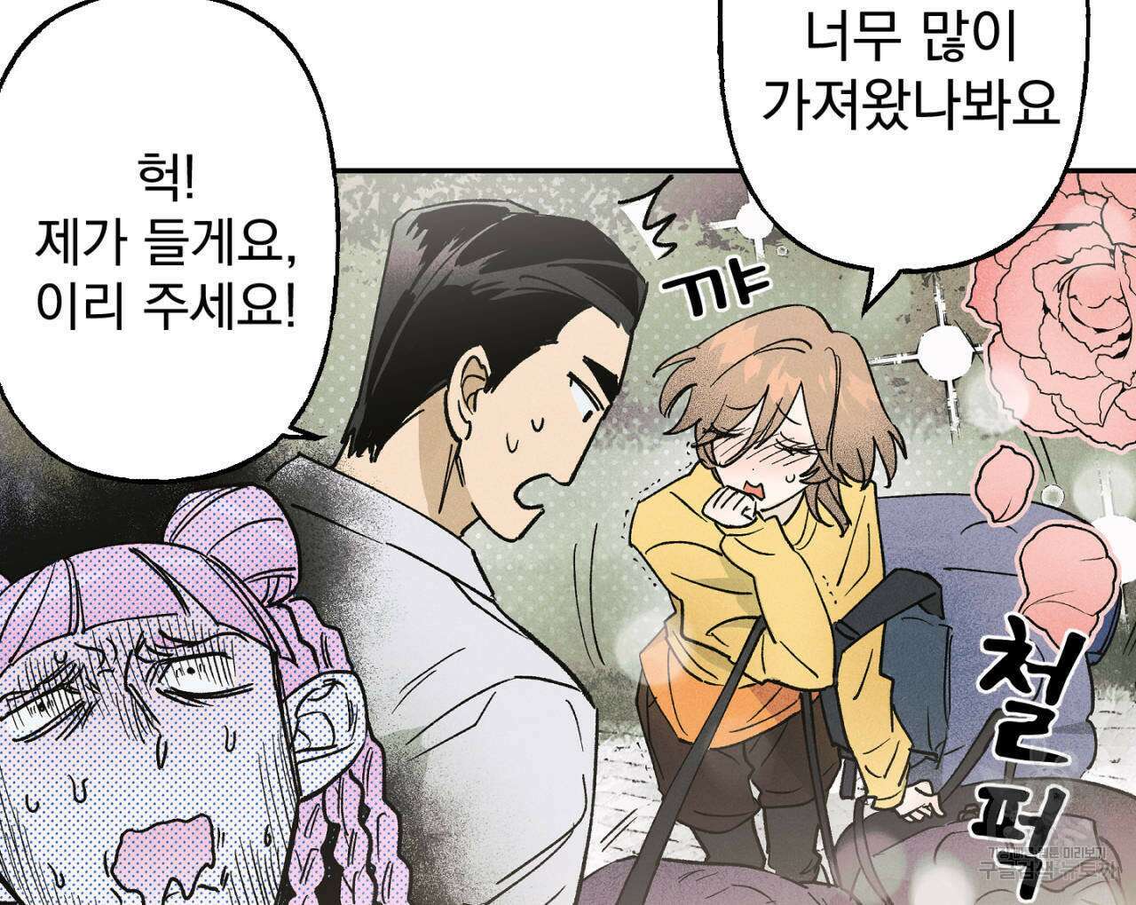 100일 뒤 강공이 되는 남자 16화 12