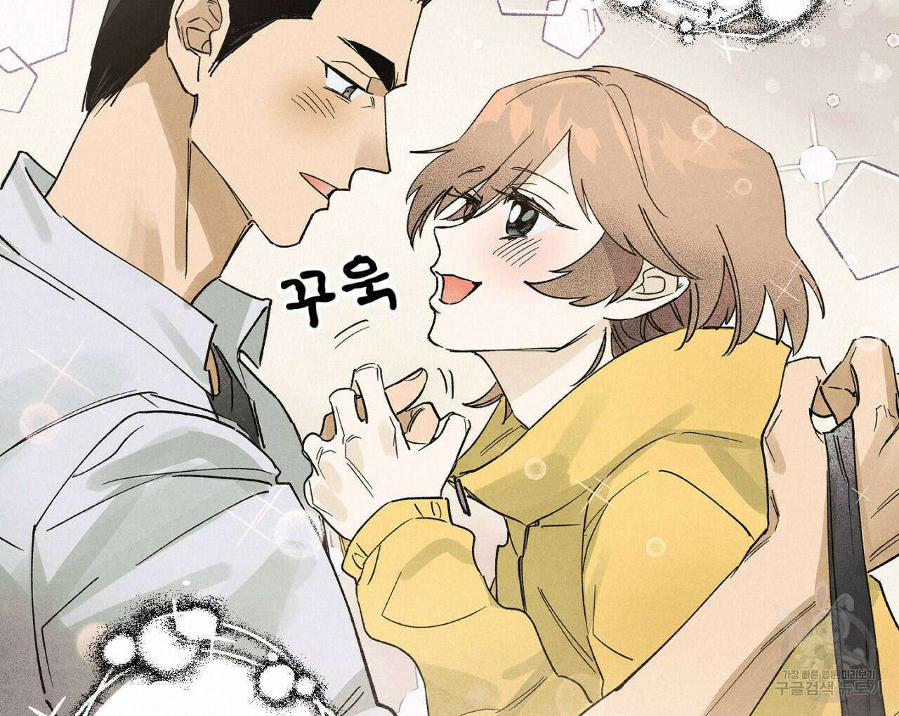 100일 뒤 강공이 되는 남자 16화 18