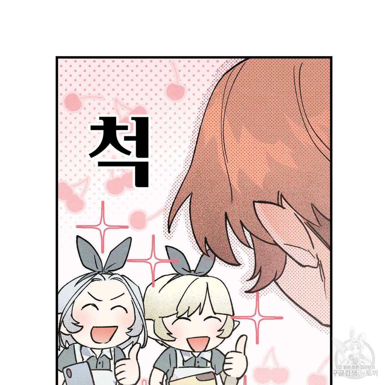 100일 뒤 강공이 되는 남자 16화 21