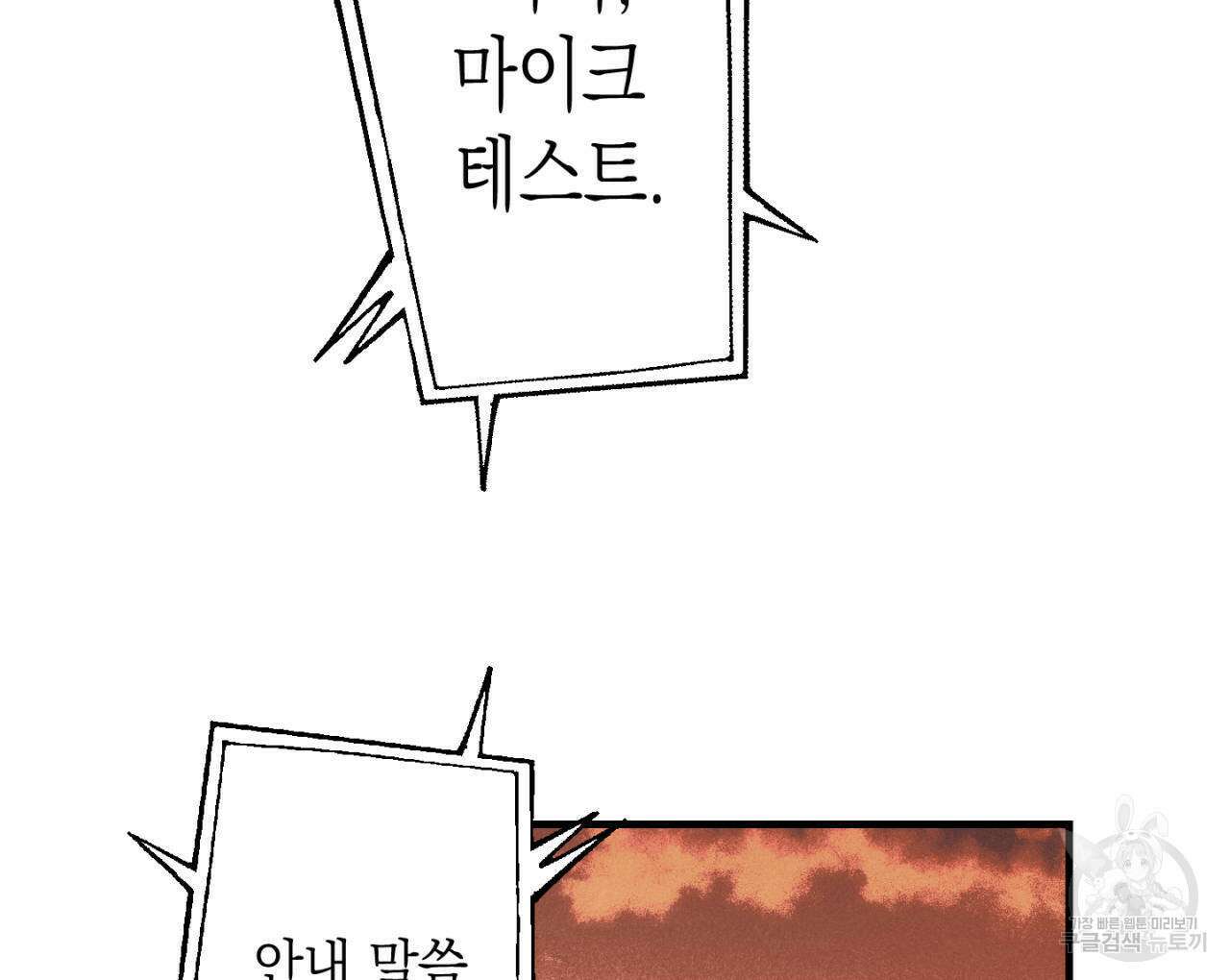 100일 뒤 강공이 되는 남자 16화 24