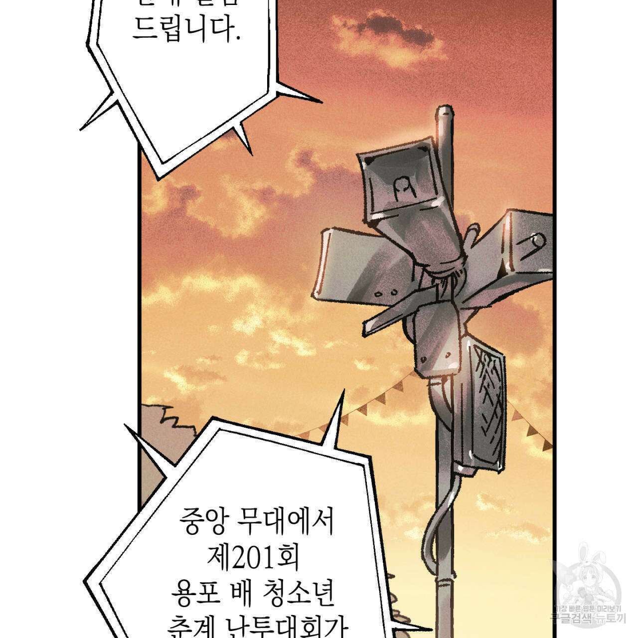 100일 뒤 강공이 되는 남자 16화 25