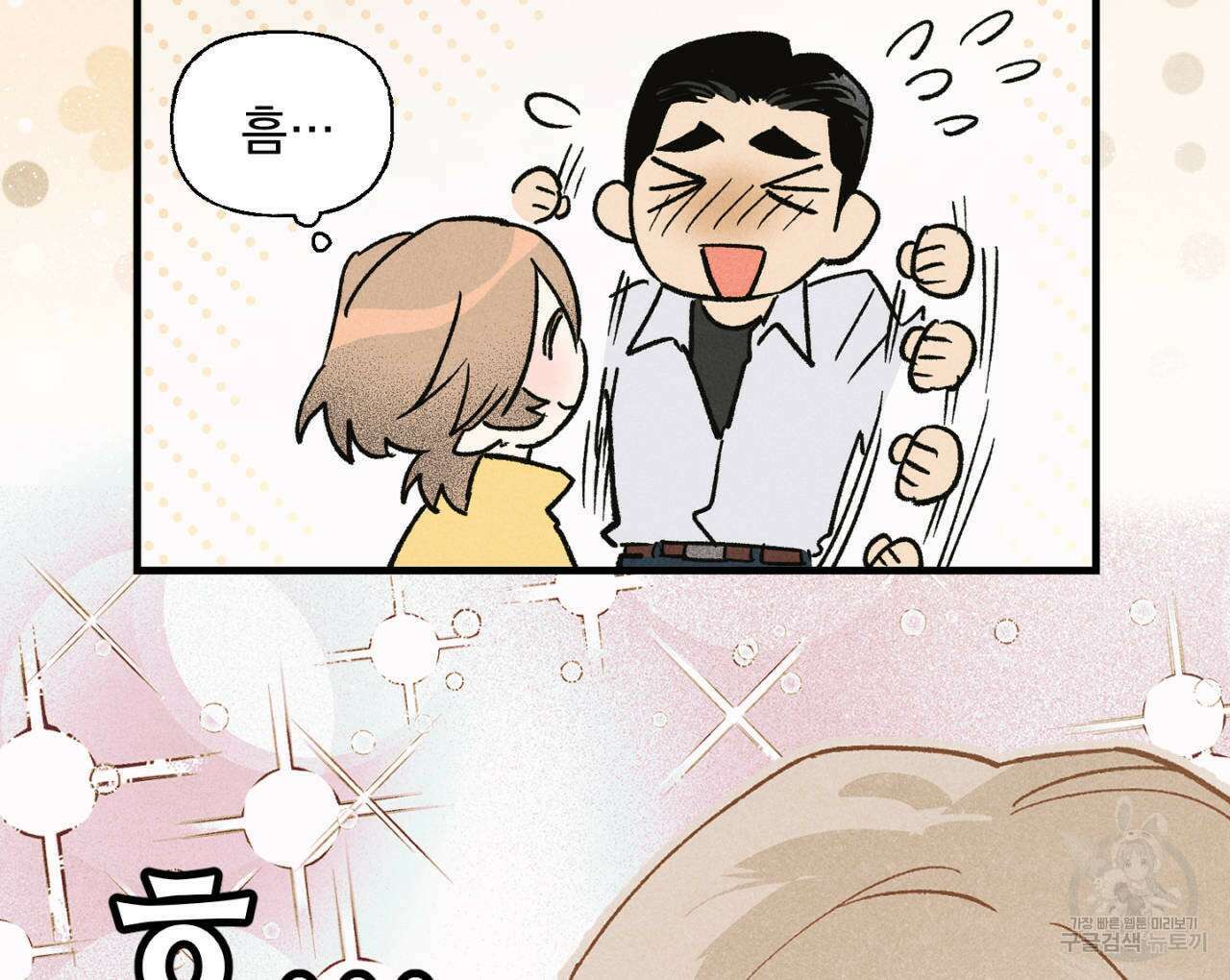 100일 뒤 강공이 되는 남자 16화 30