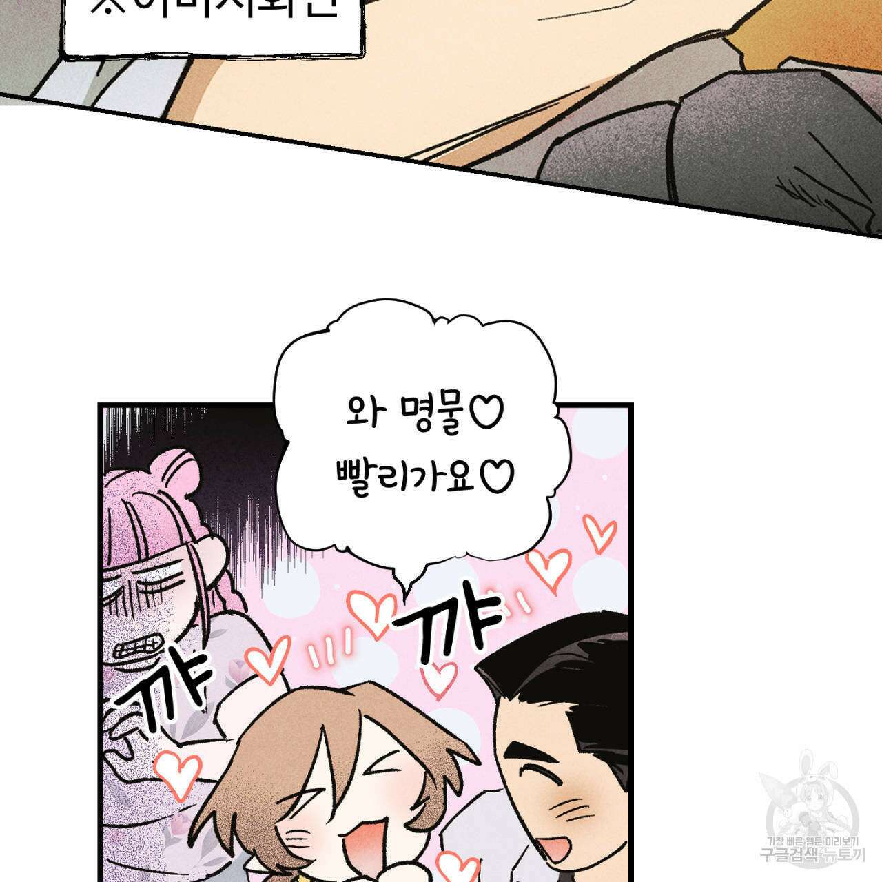 100일 뒤 강공이 되는 남자 16화 33