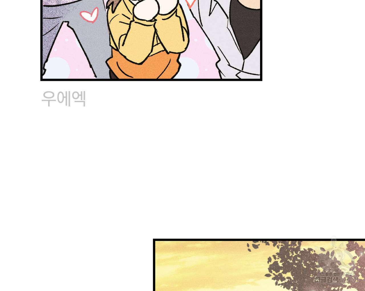 100일 뒤 강공이 되는 남자 16화 34