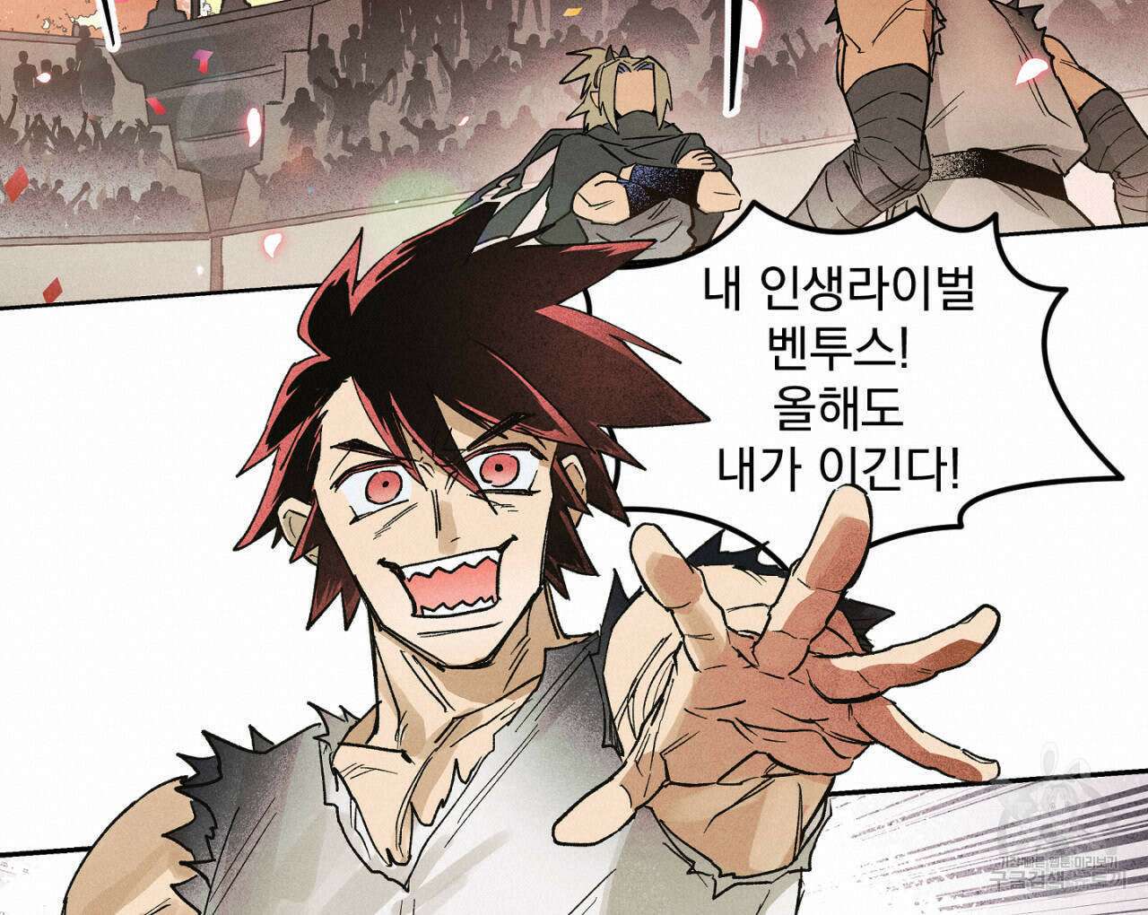 100일 뒤 강공이 되는 남자 16화 36