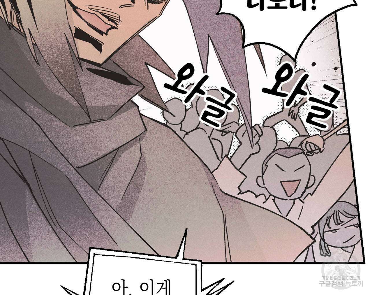 100일 뒤 강공이 되는 남자 16화 40