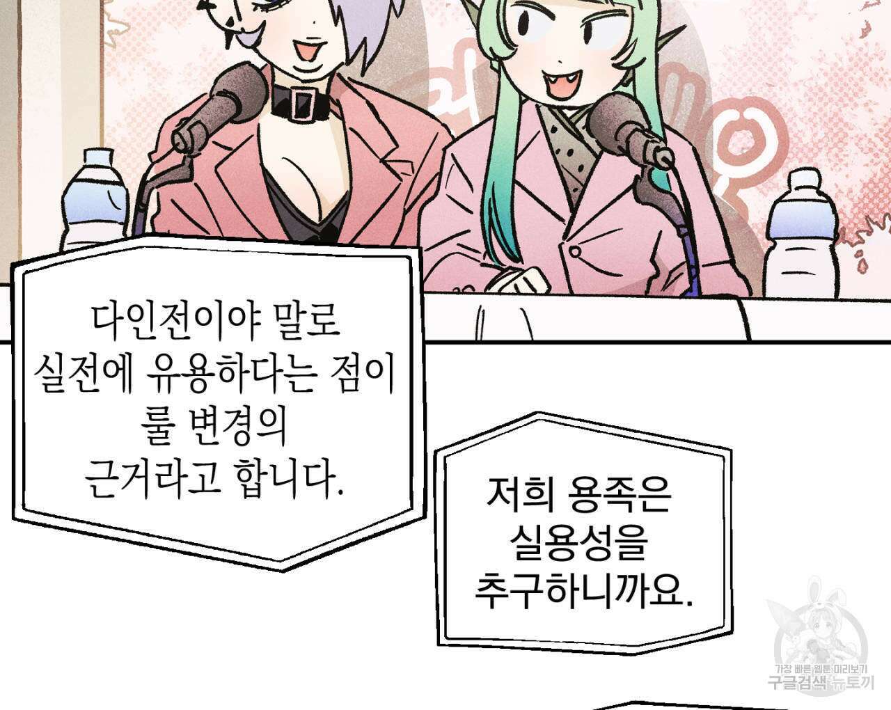 100일 뒤 강공이 되는 남자 16화 44