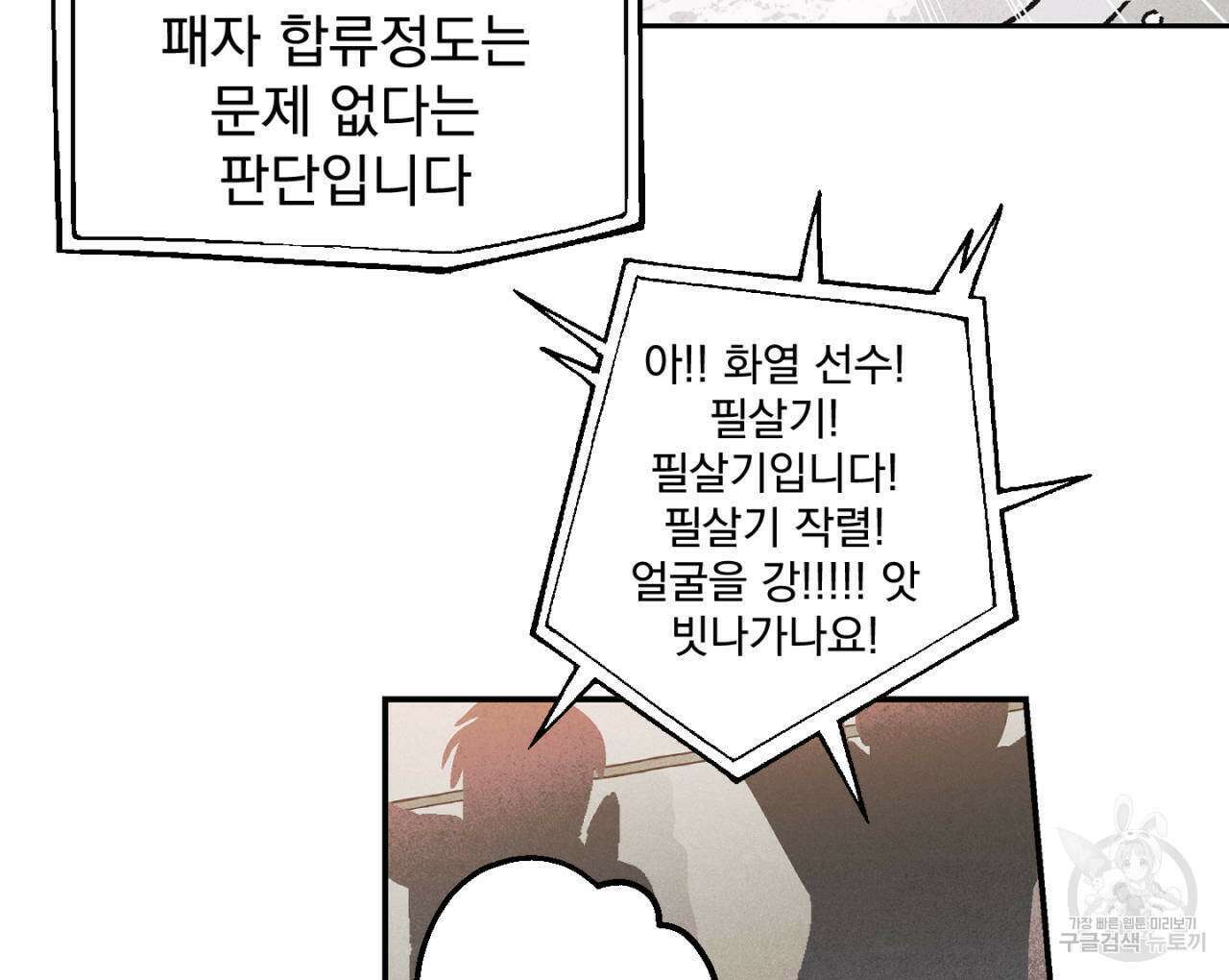 100일 뒤 강공이 되는 남자 16화 46