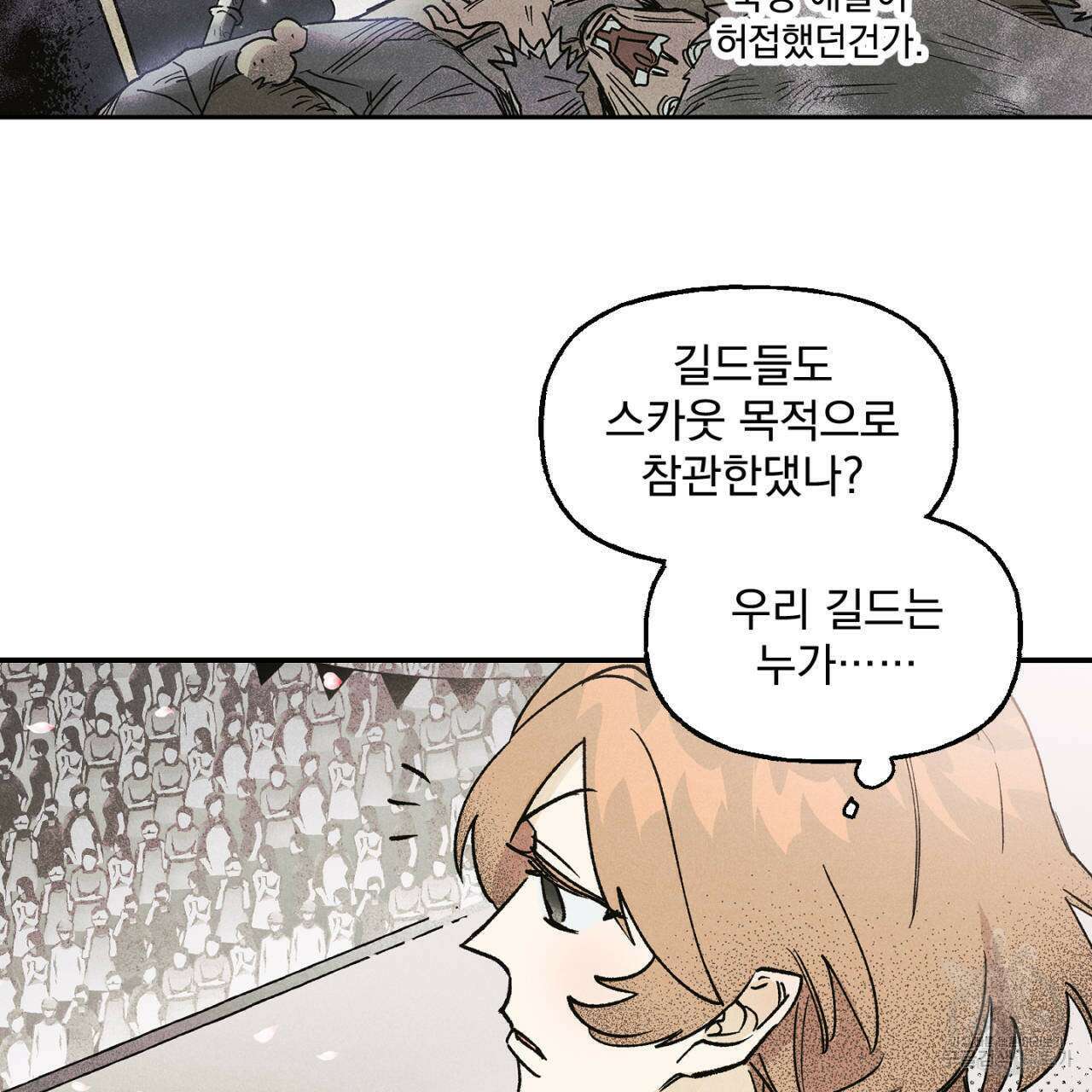 100일 뒤 강공이 되는 남자 16화 49