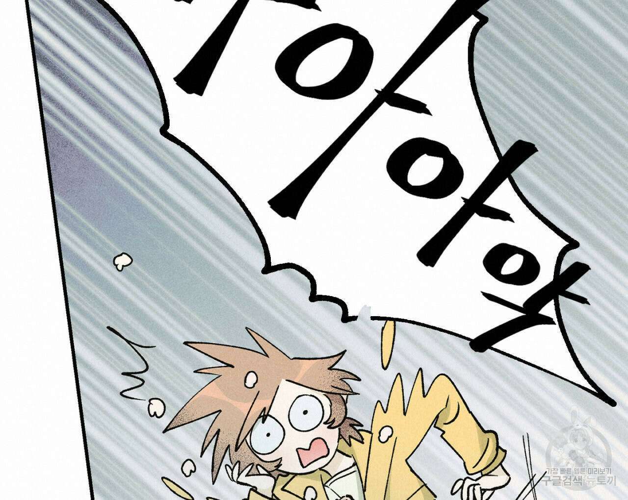 100일 뒤 강공이 되는 남자 16화 54