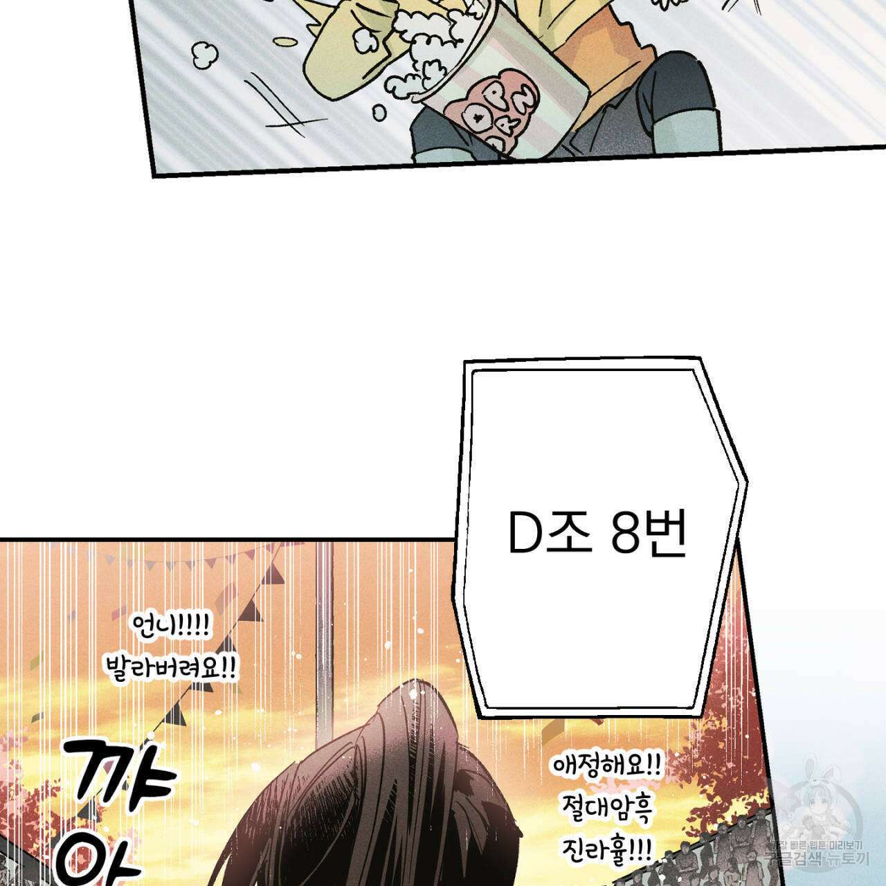 100일 뒤 강공이 되는 남자 16화 55