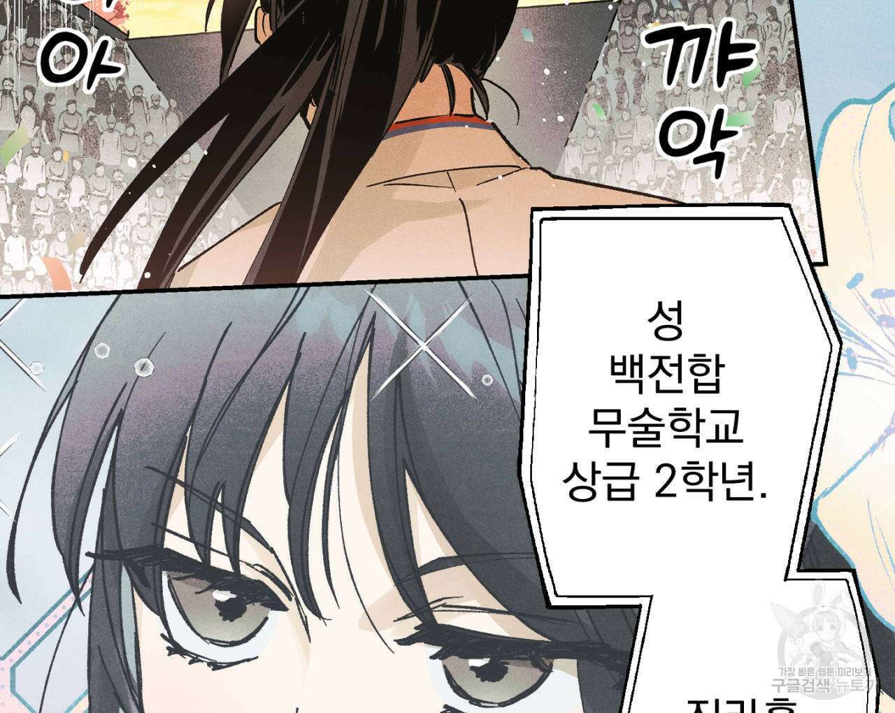 100일 뒤 강공이 되는 남자 16화 56
