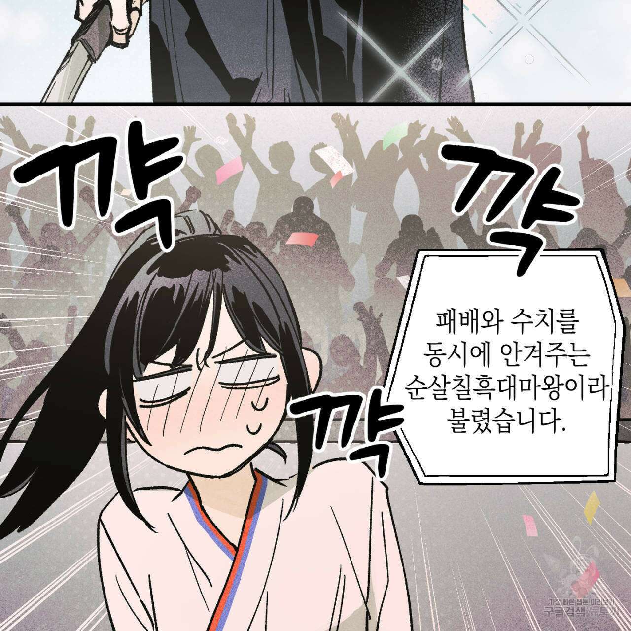 100일 뒤 강공이 되는 남자 16화 59
