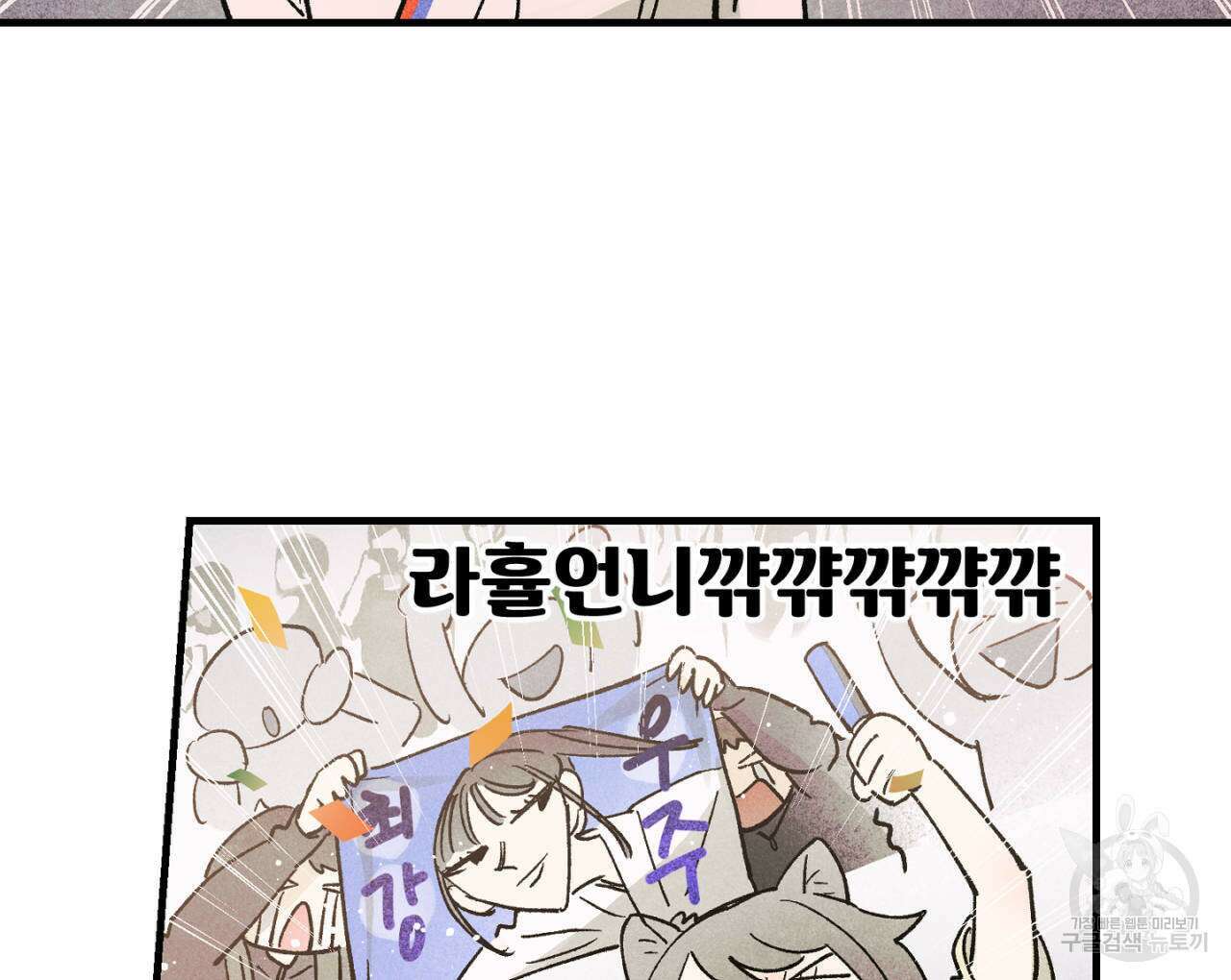 100일 뒤 강공이 되는 남자 16화 60
