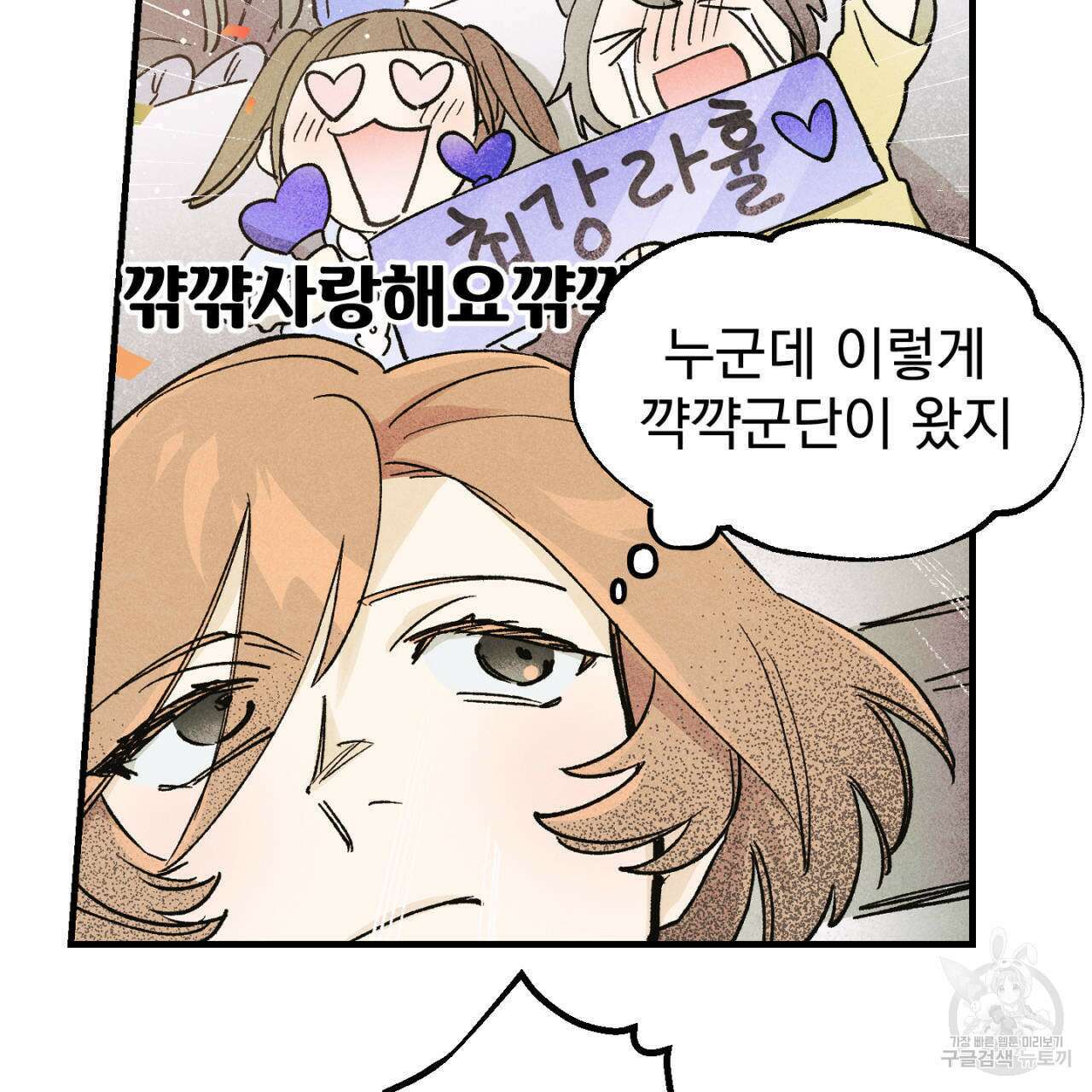 100일 뒤 강공이 되는 남자 16화 61