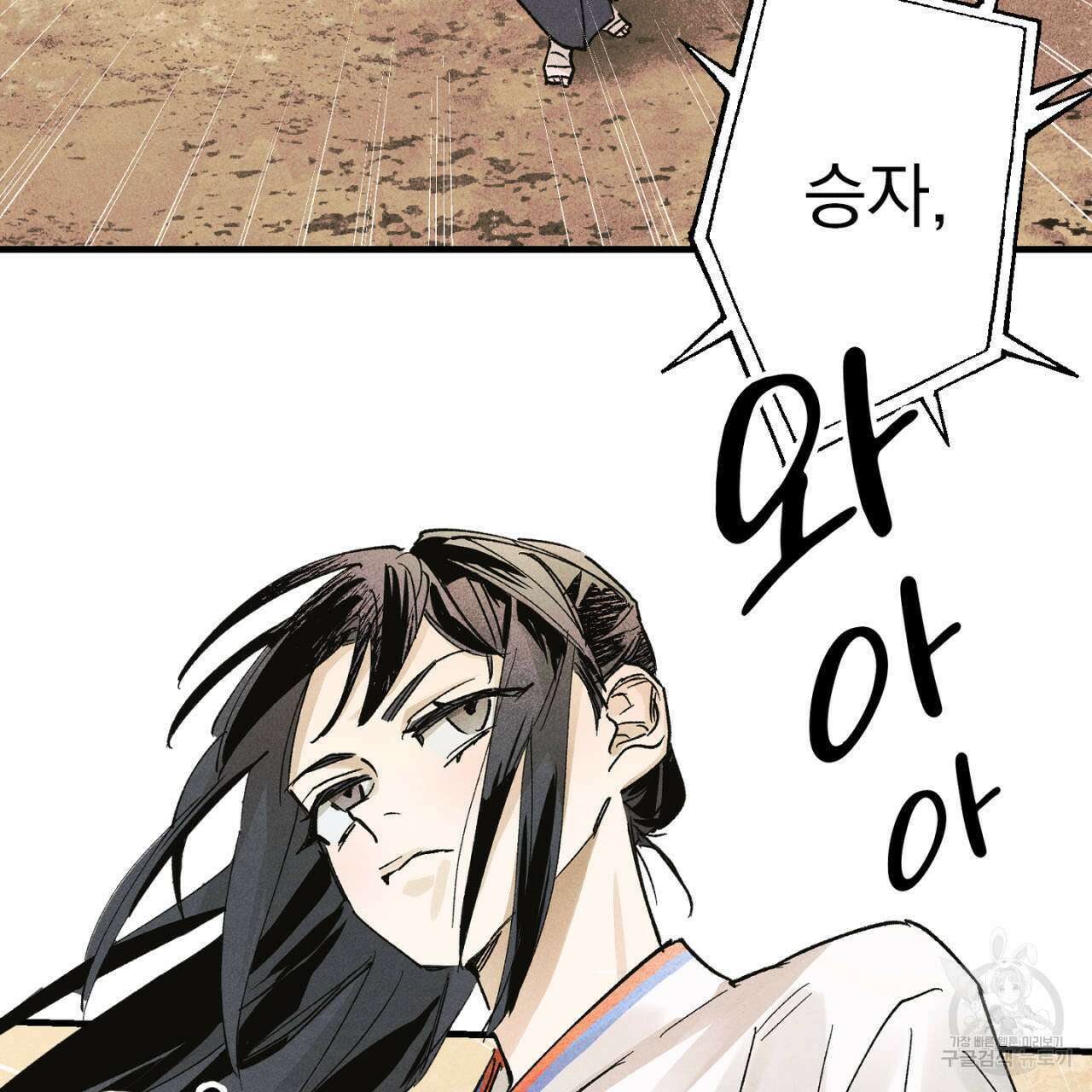 100일 뒤 강공이 되는 남자 16화 75