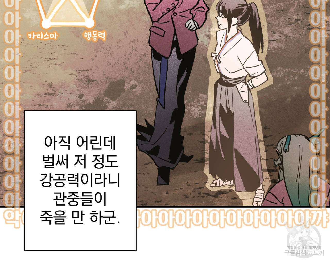 100일 뒤 강공이 되는 남자 16화 80