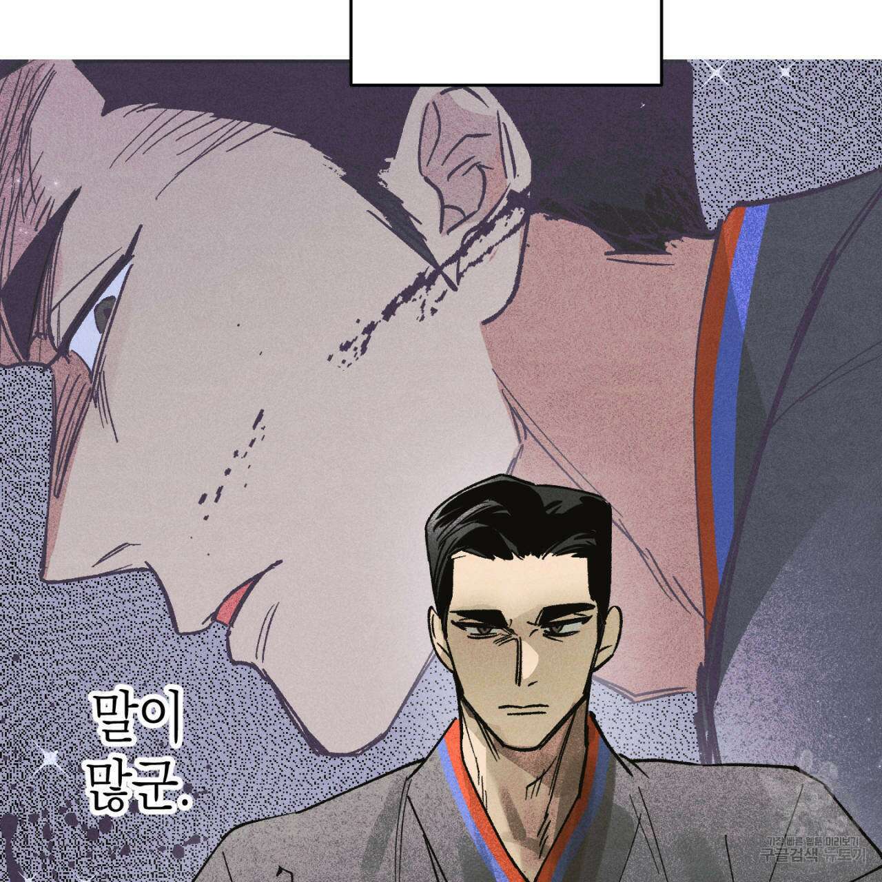 100일 뒤 강공이 되는 남자 16화 89