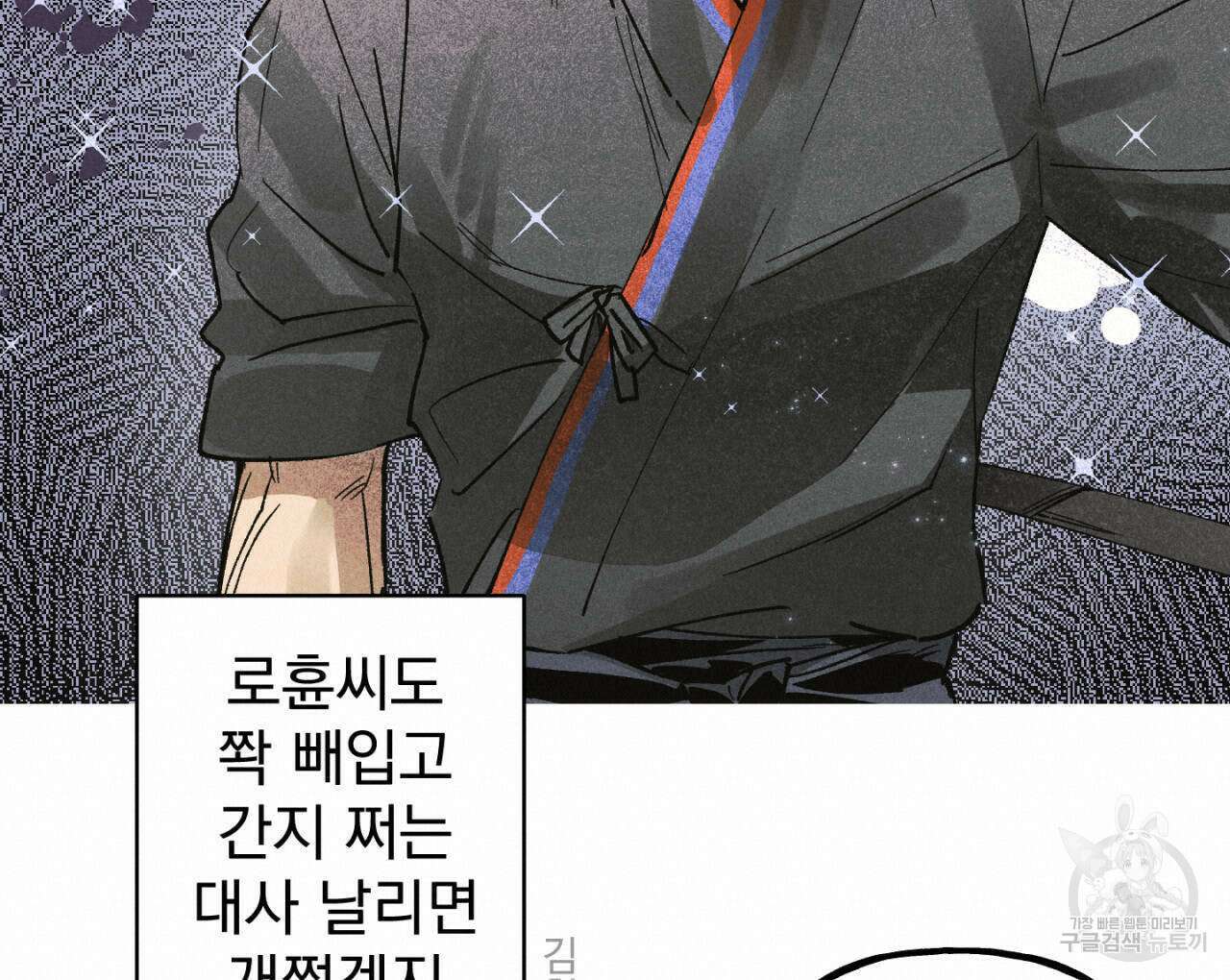 100일 뒤 강공이 되는 남자 16화 90