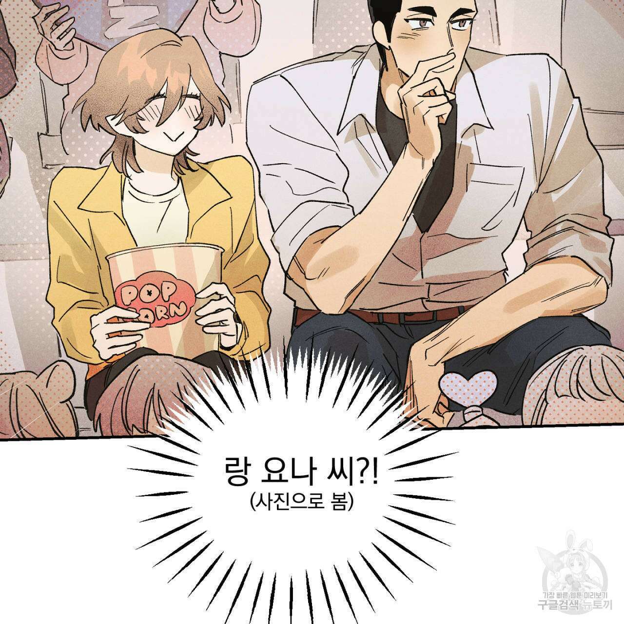 100일 뒤 강공이 되는 남자 16화 95