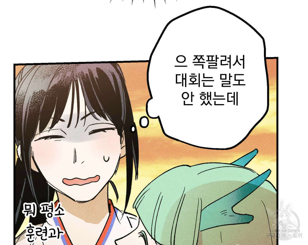 100일 뒤 강공이 되는 남자 16화 96