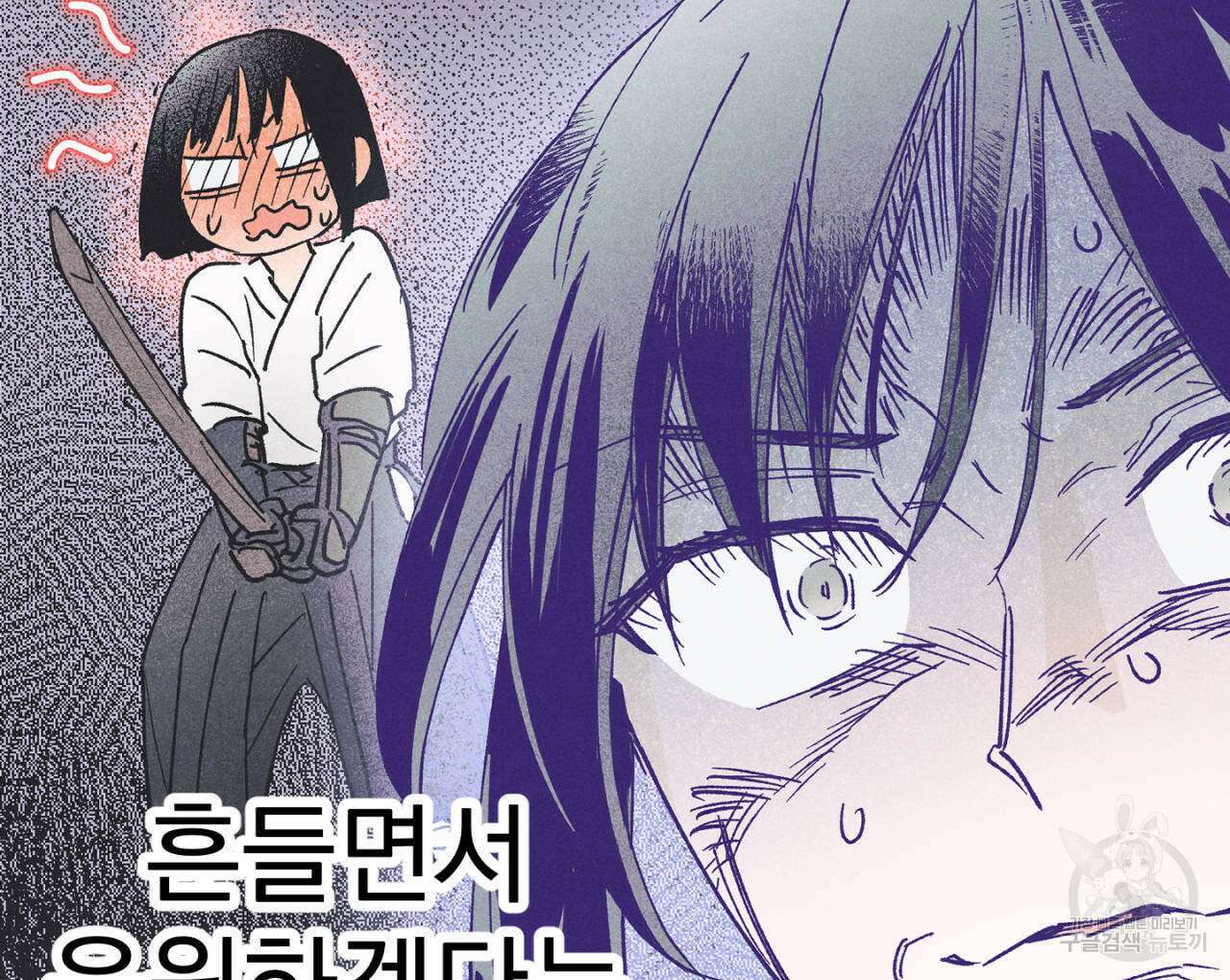 100일 뒤 강공이 되는 남자 16화 100