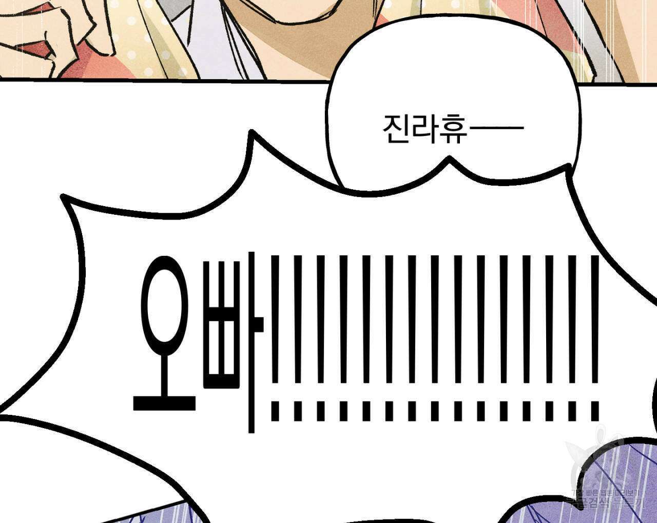 100일 뒤 강공이 되는 남자 16화 104