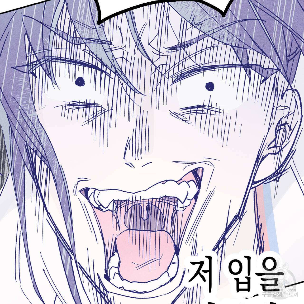 100일 뒤 강공이 되는 남자 16화 105