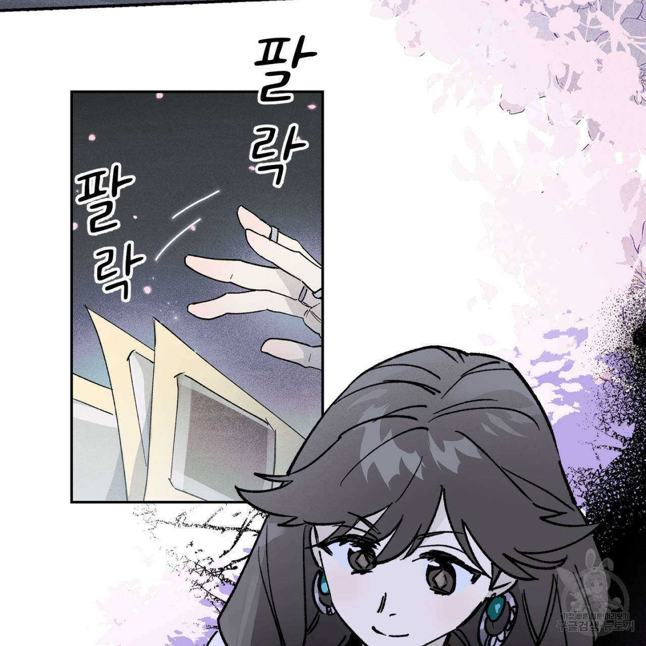 100일 뒤 강공이 되는 남자 16화 109