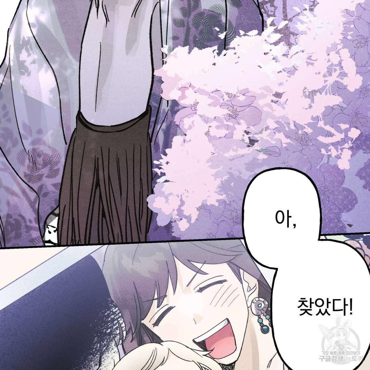 100일 뒤 강공이 되는 남자 16화 111