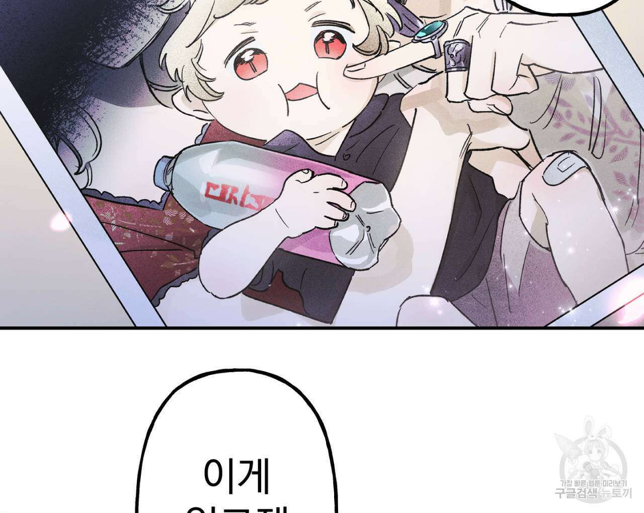 100일 뒤 강공이 되는 남자 16화 112